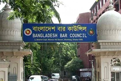 আইনজীবী অন্তর্ভুক্তির এমসিকিউ পরীক্ষা ১৭ জুন