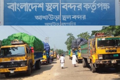 ছুটি শেষে আখাউড়া স্থলবন্দরে ফের পণ্য আমদানি-রফতানি শুরু