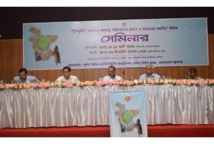 সাতক্ষীরায় উপকূলীয় অঞ্চলের জলবায়ু পরিবর্তনের প্রভাব ও করণীয় শীর্ষক সেমিনার 