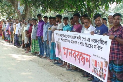 সিরাজগঞ্জে খোরশেদ হত্যাকারীদের গ্রেফতার দাবি