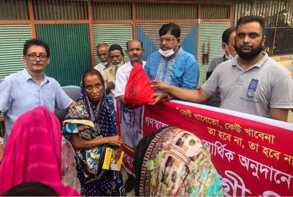ঈদে ১০ হাজার প্যাকেট খাদ্য সামগ্রী বিতরণ করেছে গণস্বাস্থ্য