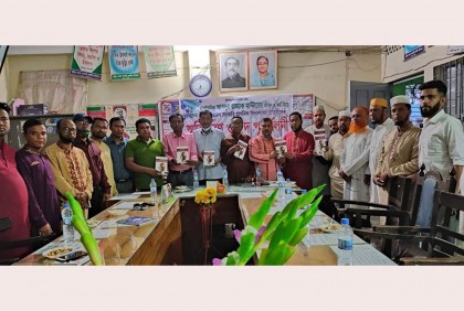 ভাষাসৈনিক আবদুর রাজ্জাক মাস্টার স্মরণসভা অনুষ্ঠিত
