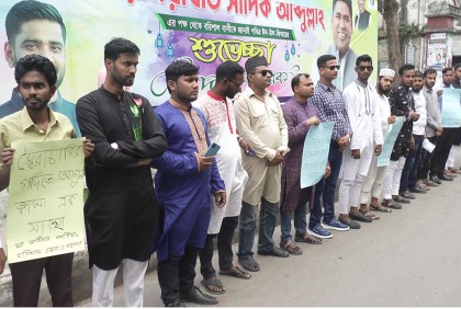 সন্ত্রাসী হামলার প্রতিবাদে ছাত্র অধিকার পরিষদের মানববন্ধন