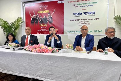 নিউইয়র্কে গোল্ডেন জুবিলি বাংলাদেশ কনসার্ট শুক্রবার