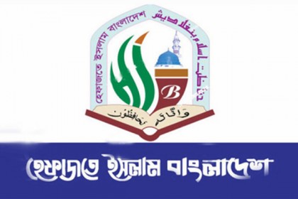 হেফাজতে ইসলাম চলছে যেভাবে