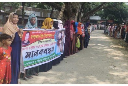 সিরাজগঞ্জে বিপ্লব হত্যাকারীদের ফাঁসির দাবি