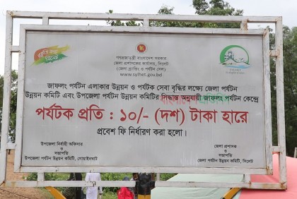 জাফলংয়ে প্রবেশ ফি থেকে ব্যাংকে জমা ৪০ লাখ টাকা