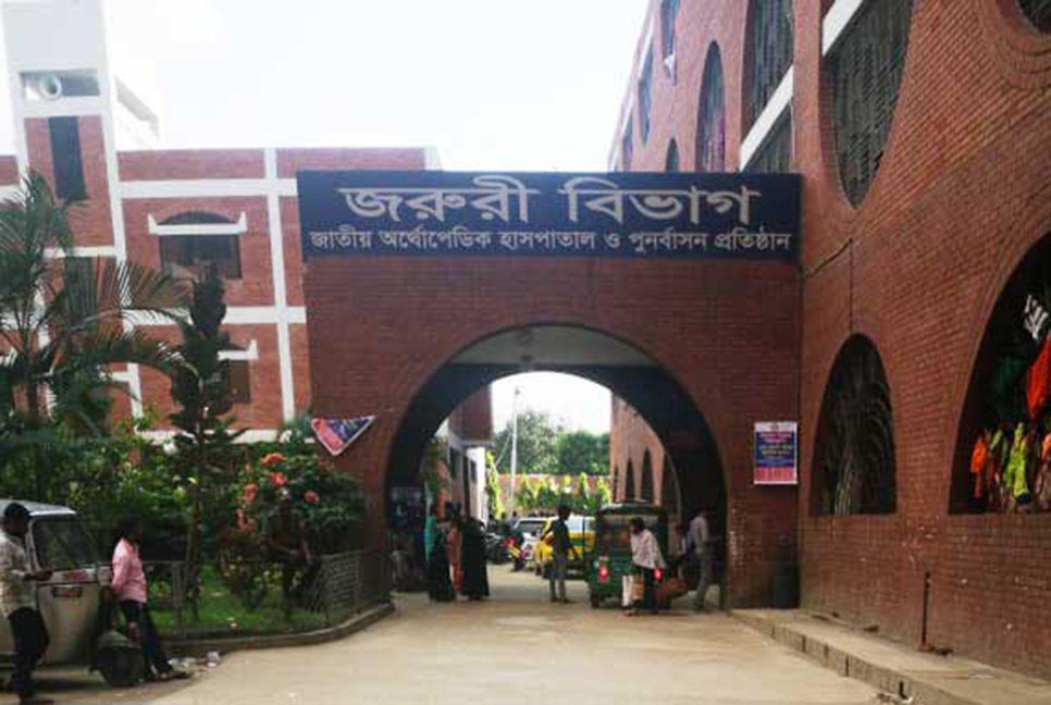 সড়ক দুর্ঘটনায় আহত রোগীর চাপ পঙ্গু হাসপাতালে, হিমশিম খাচ্ছেন চিকিৎসকরা


