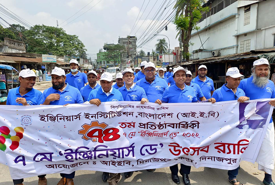 নানা আয়োজনে দিনাজপুরে আইইবি’র প্রতিষ্ঠাবার্ষিকী পালিত