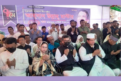 আহসান উল্লাহ মাস্টারের মৃত্যুবার্ষিকী পালিত

