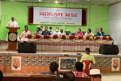 নেত্রকোনা সাধারণ গ্রন্থাগারের কোরাম ছাড়াই সভা
