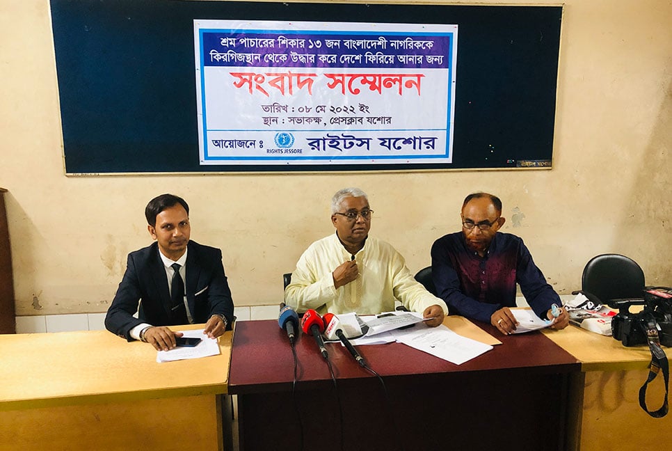 কিরগিস্তানে পাচার হওয়া ১৩ বাংলাদেশিকে ফিরিয়ে আনতে সরকারের সহযোগিতা কামনা