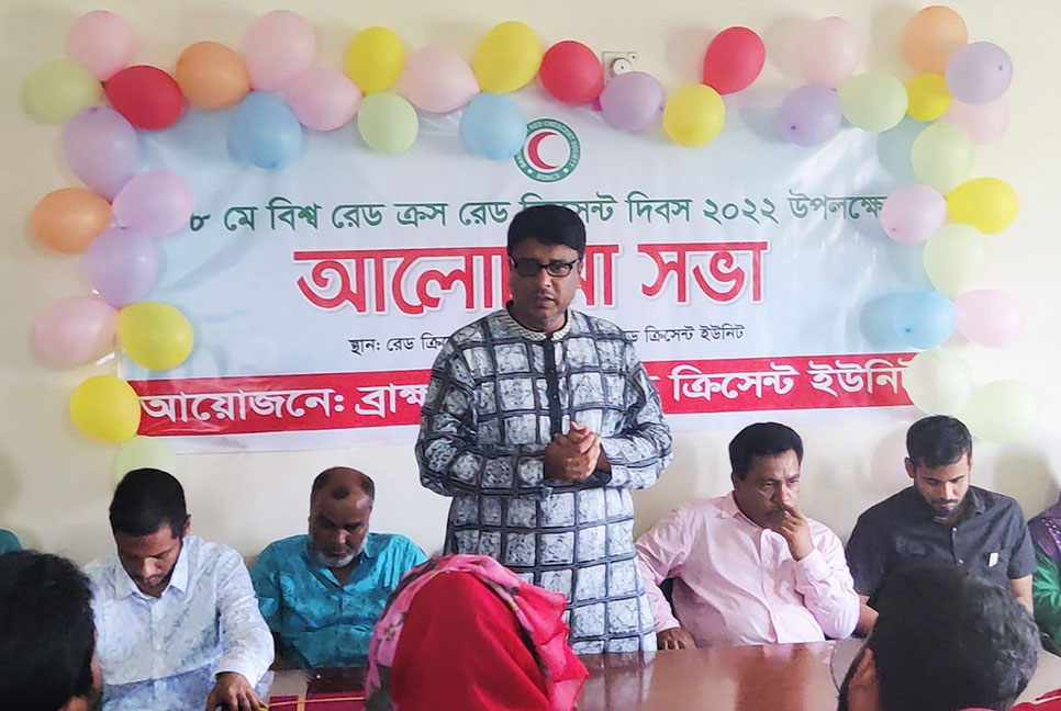 ব্রাহ্মণবাড়িয়ায় বিশ্ব রেডক্রস ও রেড ক্রিসেন্ট দিবস পালিত