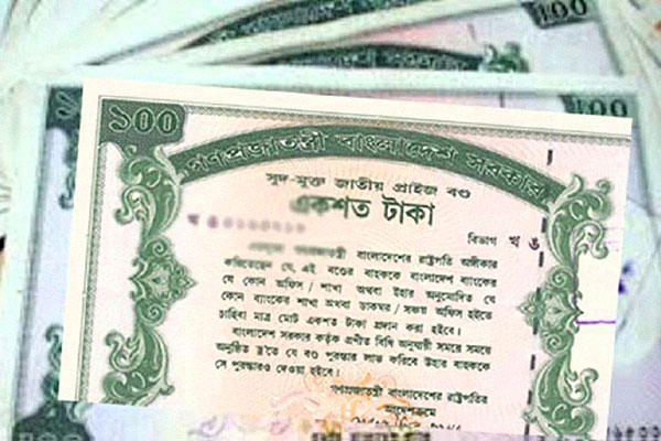 ১০০ টাকার প্রাইজ বন্ডের ১০৭তম ড্র অনুষ্ঠিত
