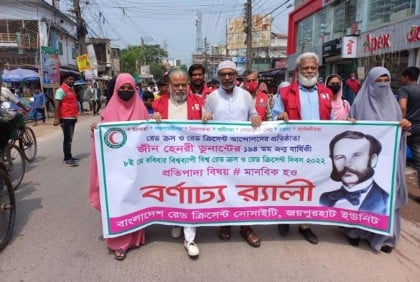 জয়পুরহাটে রেড ক্রিসেন্ট দিবস উদযাপিত