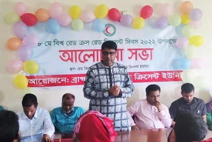 ব্রাহ্মণবাড়িয়ায় বিশ্ব রেডক্রস ও রেড ক্রিসেন্ট দিবস পালিত
