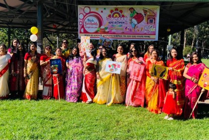 জগন্নাথ হল অ্যালামনাই এসোসিয়েশন অস্ট্রেলিয়ার বাংলা নববর্ষ ও মাদার’স ডে উদযাপন