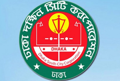 মশা নিধনে চিরুনি অভিযানের ঘোষণা ডিএসসিসির

