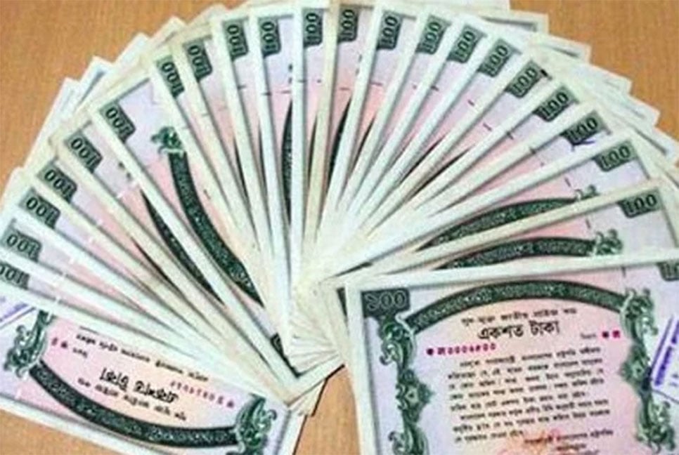 ১০০ টাকার প্রাইজবন্ডের ড্র অনুষ্ঠিত