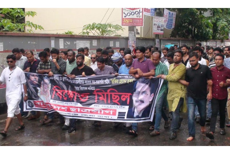 গোপালগঞ্জে তুষার হত্যার বিচার দাবিতে বিক্ষোভ মিছিল ও সমাবেশ