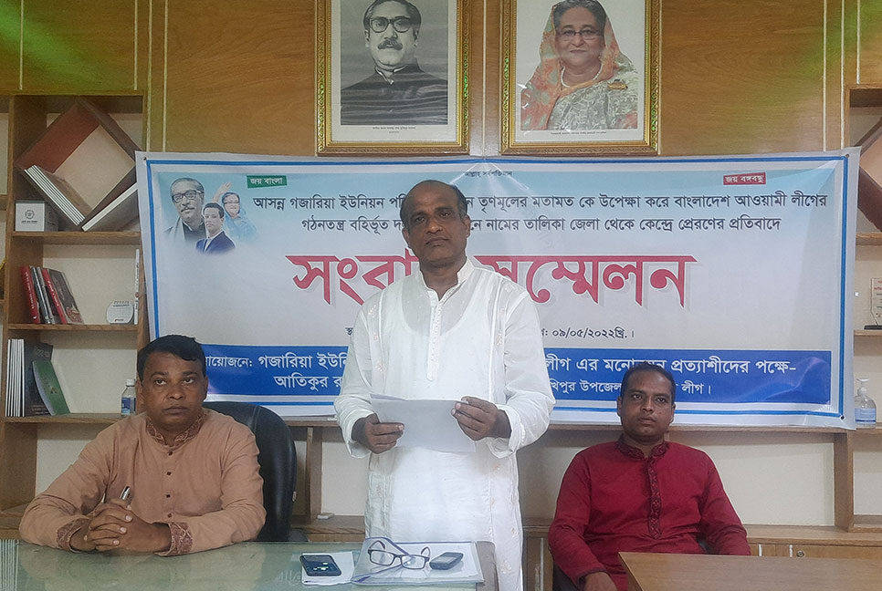 মতামত উপেক্ষা করে মনোনয়ন প্রত্যাশীর নাম পাঠানোয় প্রতিবাদ