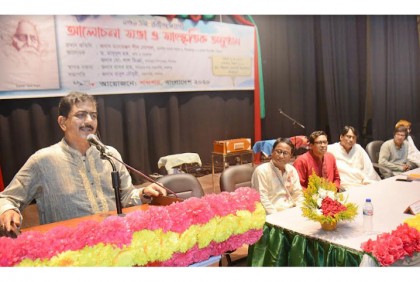 দিনাজপুরে রবীন্দ্রজয়ন্তী উপলক্ষে আলোচনা সভা ও সাংস্কৃতিক অনুষ্ঠান