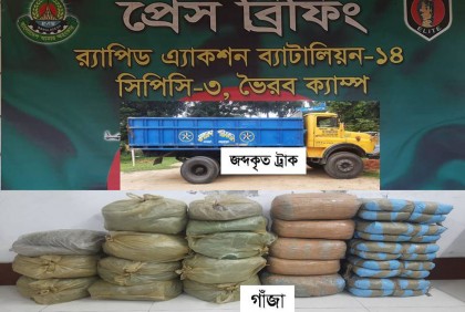 আশুগঞ্জে ৪১ কেজি গাঁজাসহ আটক ২