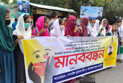 কিশোরী ফুটবলার ধর্ষণ; আসামিদের ফাঁসির দাবিতে মানববন্ধন