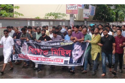 গোপালগঞ্জে তুষার হত্যার বিচার দাবিতে বিক্ষোভ মিছিল ও সমাবেশ
