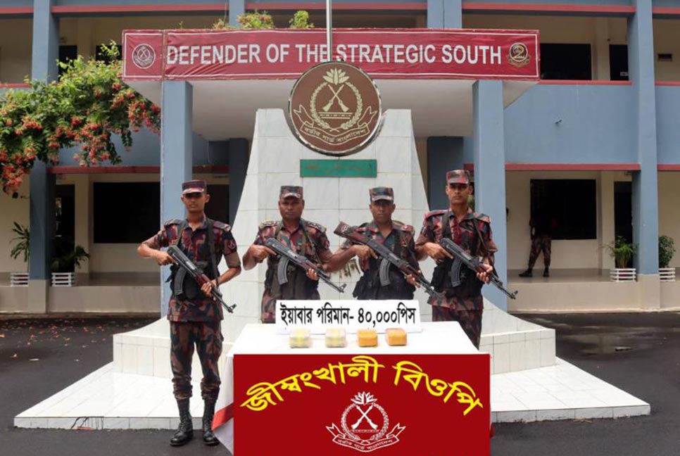 বিজিবির অভিযানে ৪০ হাজার ইয়াবা উদ্ধার