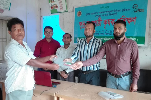 ফুলপুরে ক্ষুদ্র নৃ-গোষ্ঠী কৃষক প্রশিক্ষণ 