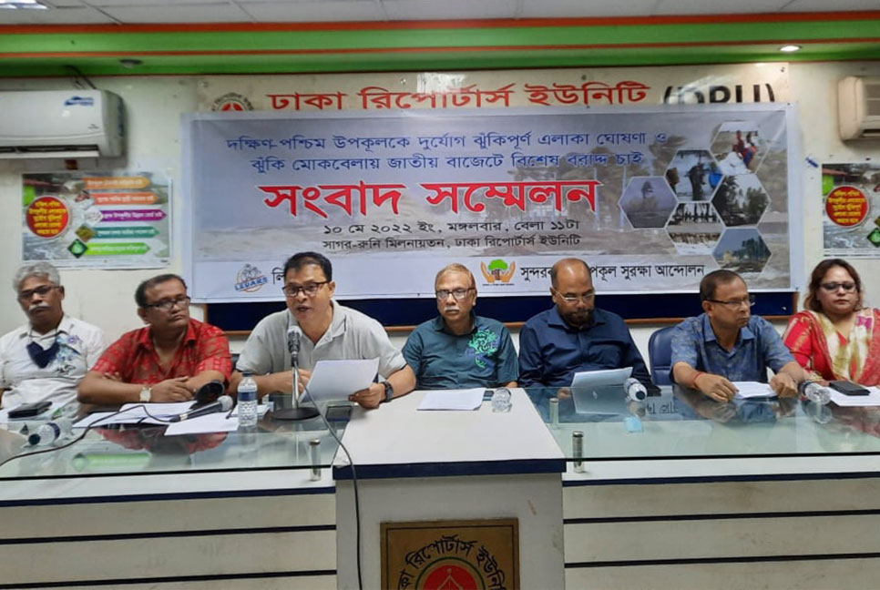 দক্ষিণ-পশ্চিম উপকূলের জন্য জাতীয় বাজেটে বিশেষ বরাদ্দের দাবি