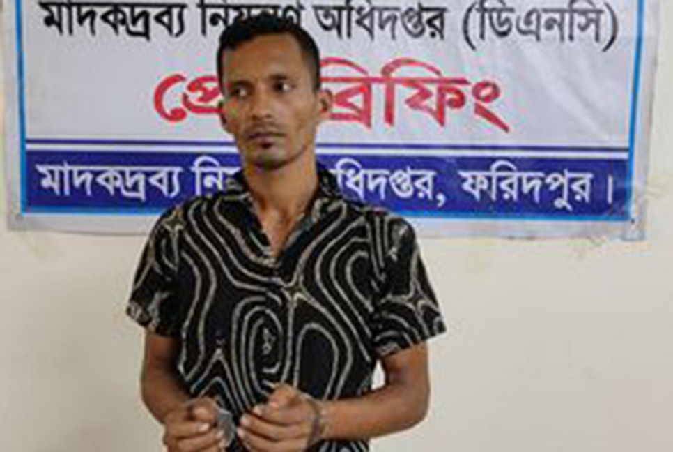 ফরিদপুরে মাদক ব্যবসায়ী গ্রেফতার  