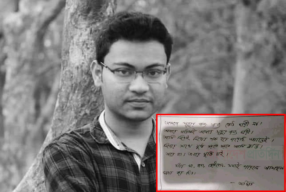 পা পিছলে নাকি লাফিয়ে আত্মহত্যা জাবি ছাত্রের, ‘সুইসাইড নোট’ উদ্ধার