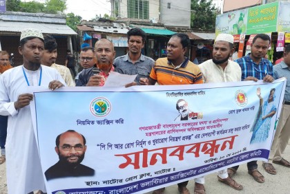 নাটোরে পিপিআর ও খুরারোগ নিয়ন্ত্রণ প্রকল্প চালুর দাবি