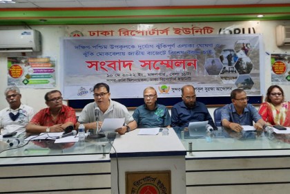 দক্ষিণ-পশ্চিম উপকূলের জন্য জাতীয় বাজেটে বিশেষ বরাদ্দের দাবি