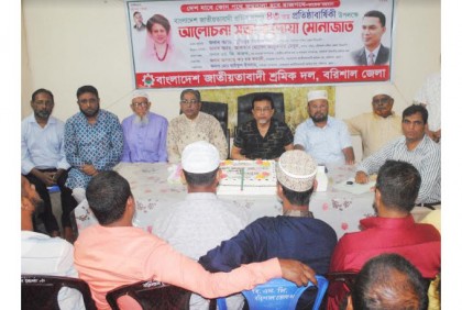 বরিশালে শ্রমিক দলের 
প্রতিষ্ঠাবার্ষিকী পালন