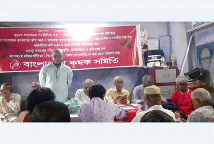 কিশোরগঞ্জে হাওরের সাত জেলার কৃষক সমিতির সমন্বয় সভা