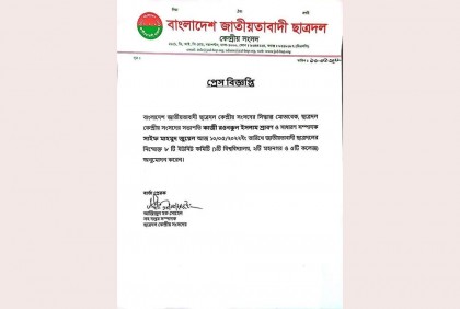 ছাত্রদল ঢাকা মহানগরের ৮ ইউনিটে নতুন কমিটি