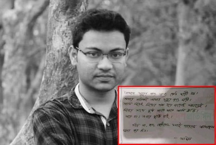 পা পিছলে নাকি লাফিয়ে আত্মহত্যা জাবি ছাত্রের, ‘সুইসাইড নোট’ উদ্ধার