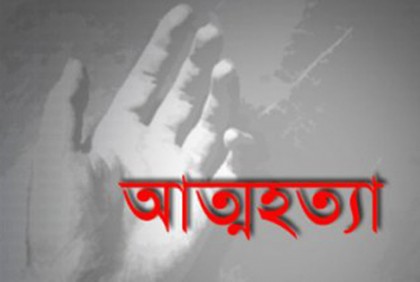 ময়মনসিংহে রাজশাহী বিশ্ববিদ্যালয় ছাত্রীর আত্মহত্যা