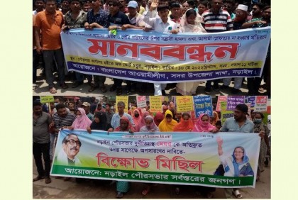 নড়াইলে পৌর মেয়র ও ছাত্রলীগের পাল্টাপাল্টি কর্মসূচী পালন