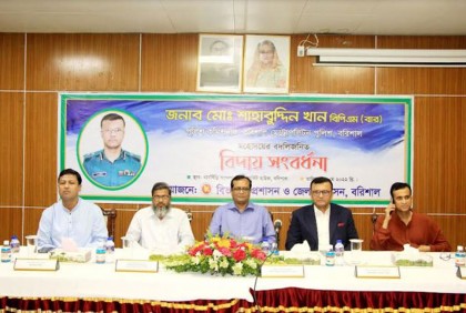 বরিশালে পুলিশ কমিশনারের বিদায়ী সংবর্ধনা
