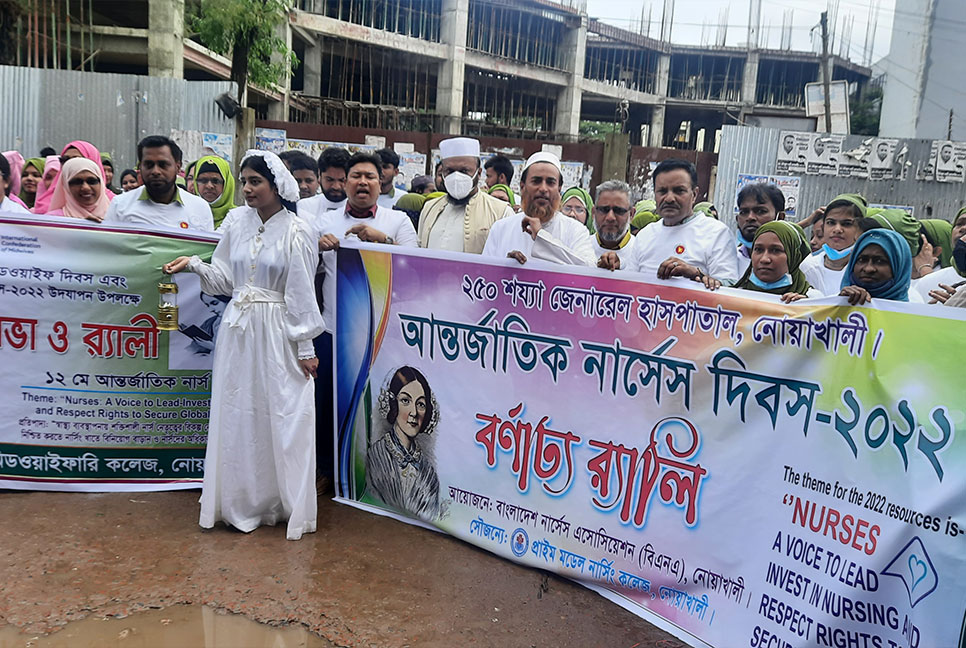নোয়াখালীতে আন্তর্জাতিক নার্সেস দিবস উদযাপন