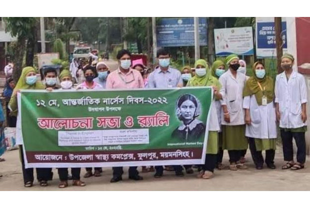 ফুলপুরে আন্তর্জাতিক নার্সেস  দিবস উদযাপন 
