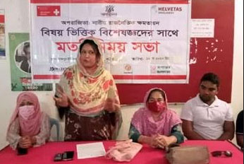 নাটোরে নারীর ক্ষমতায়ন বিষয়ে মতবিনিময়