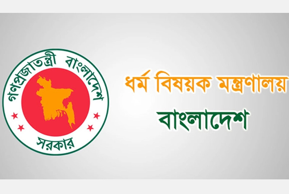 হজযাত্রী নিবন্ধন শুরু ১৬ মে, চলবে তিন দিন 

