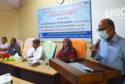 হাবিপ্রবিতে শিক্ষকদের জন্য ‘স্ট্যাটিস্টিক্যাল অ্যানালাইসিস’ শীর্ষক প্রশিক্ষণ কর্মশালা