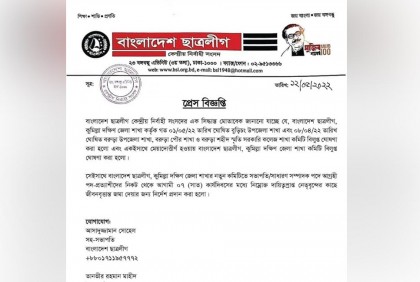 কুমিল্লায় একদিনে ছাত্রলীগের পাঁচ কমিটি বিলুপ্ত