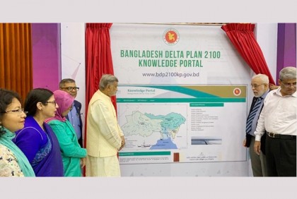 ব-দ্বীপ পরিকল্পনার সব তথ্য মিলবে নলেজ পোর্টালে

